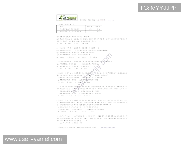 白巧克力之争文班与切特谁才是更佳选择法国人对自我评价的幽默反思